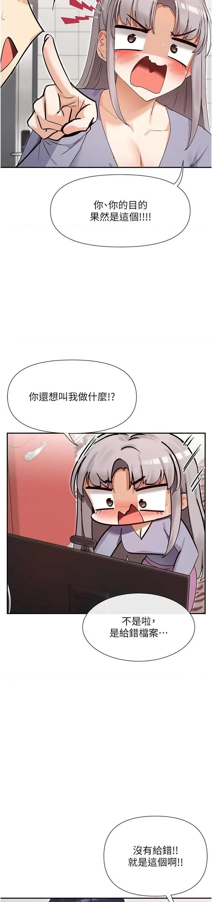 女神都在看这些? 女神都在看这些 41 第27页