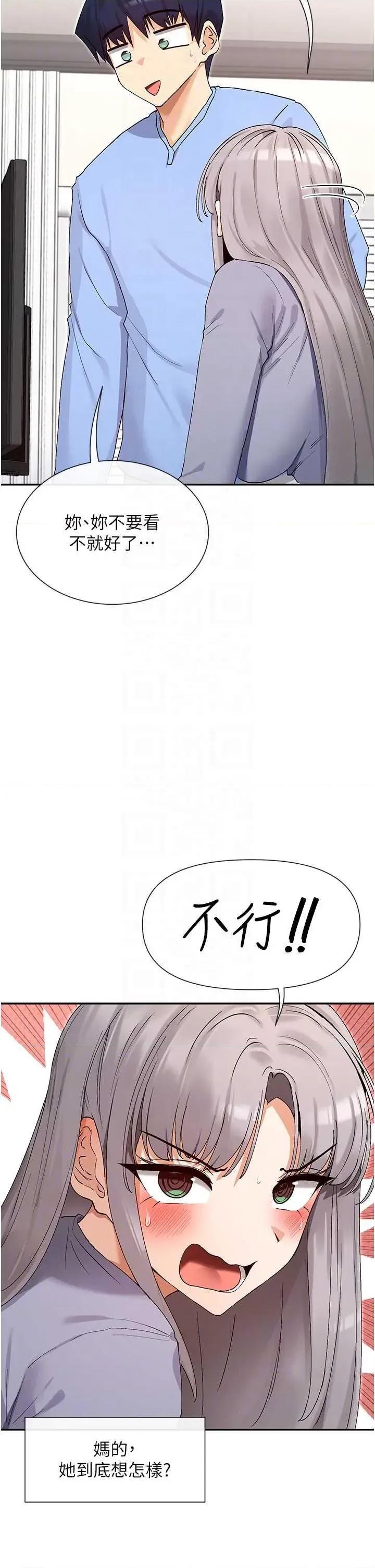 女神都在看这些? 女神都在看这些 41 第28页