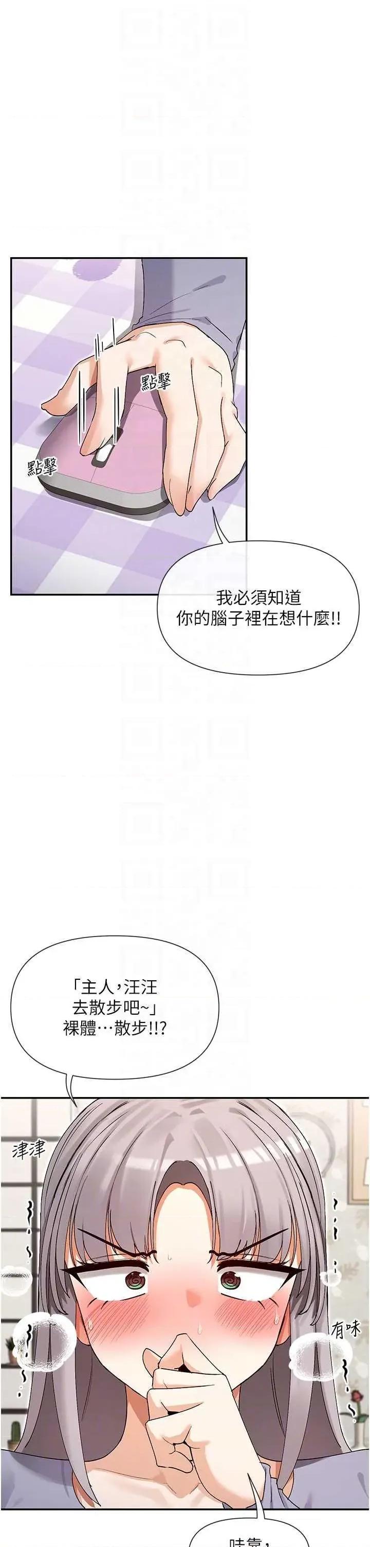 女神都在看这些? 女神都在看这些 41 第30页