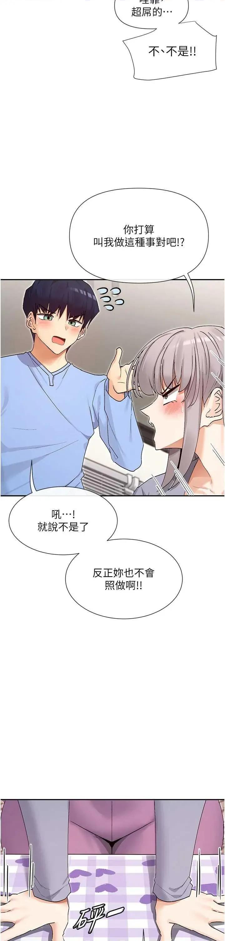女神都在看这些? 女神都在看这些 41 第31页