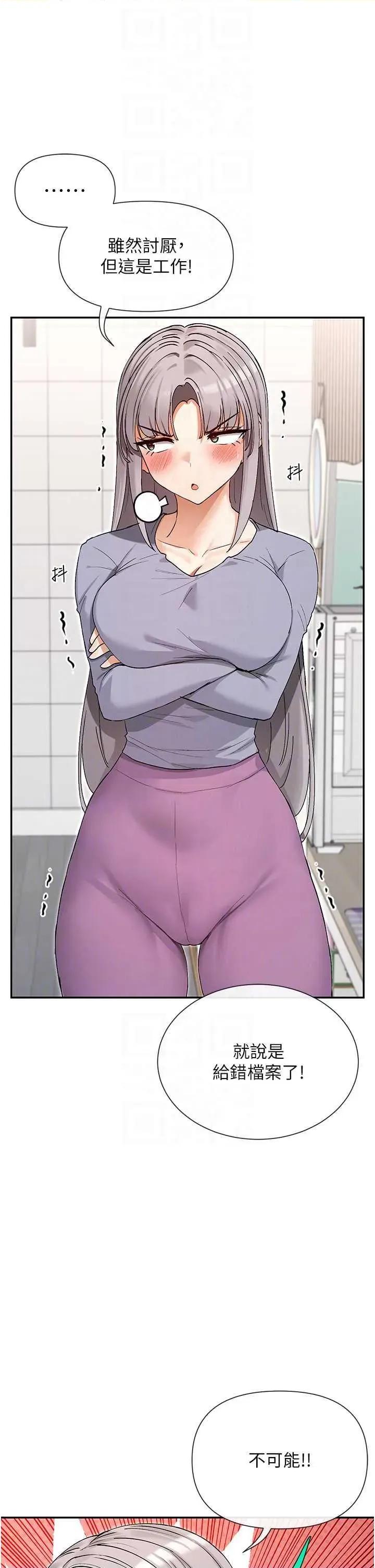 女神都在看这些? 女神都在看这些 41 第34页
