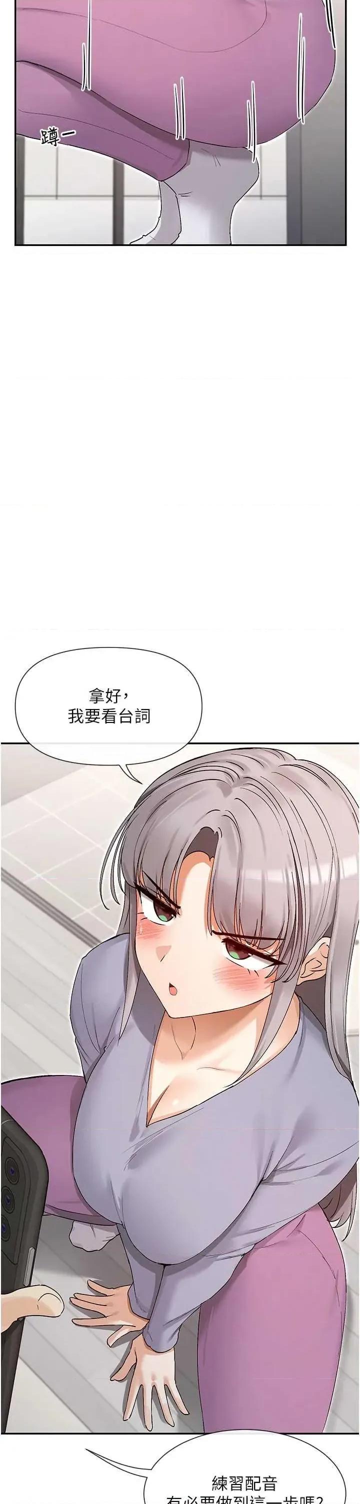女神都在看这些? 女神都在看这些 41 第37页
