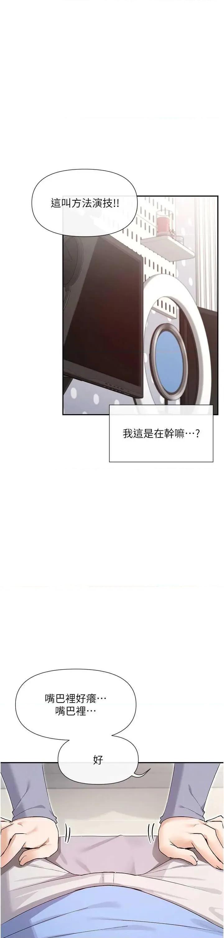 女神都在看这些? 女神都在看这些 41 第39页