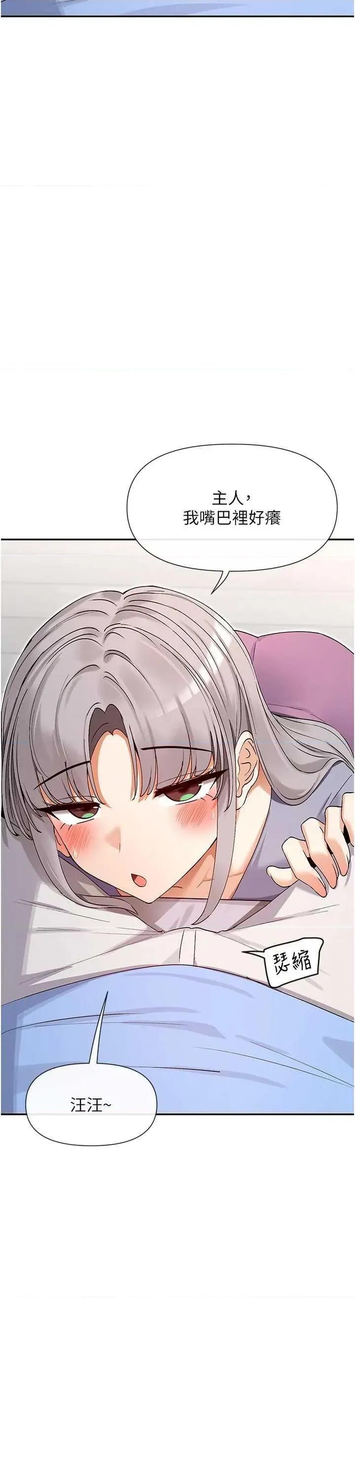 女神都在看这些? 女神都在看这些 41 第40页
