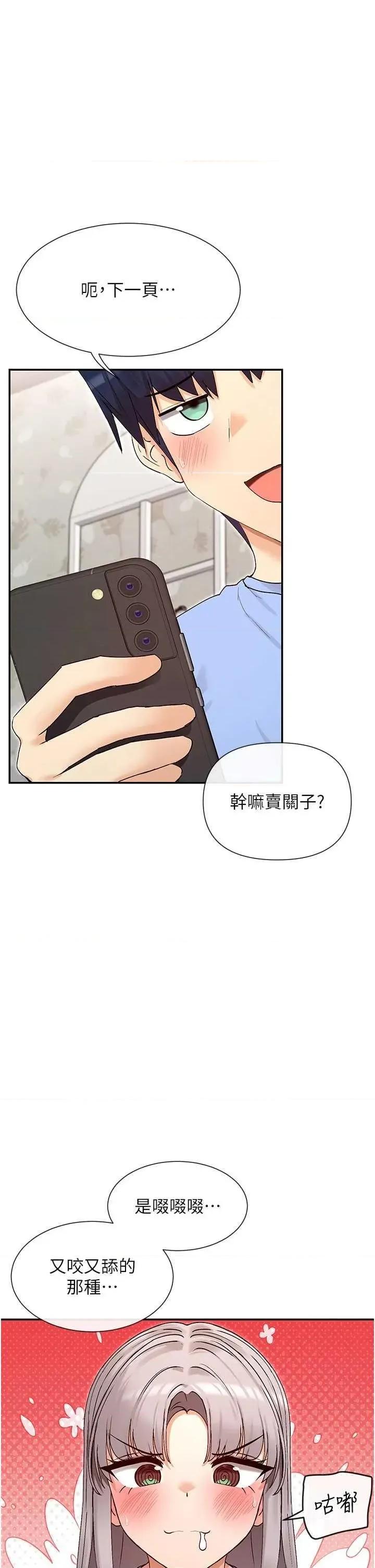 女神都在看这些? 女神都在看这些 41 第44页