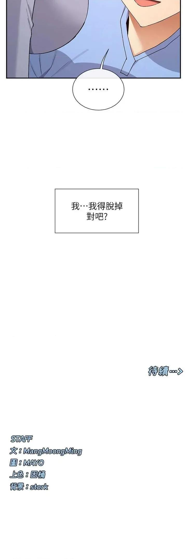 女神都在看这些? 女神都在看这些 41 第47页