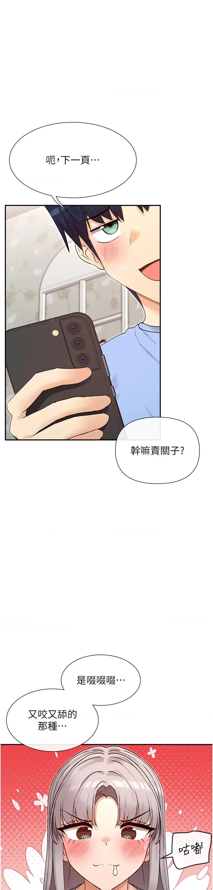 女神都在看这些? 女神都在看这些 42 第1页