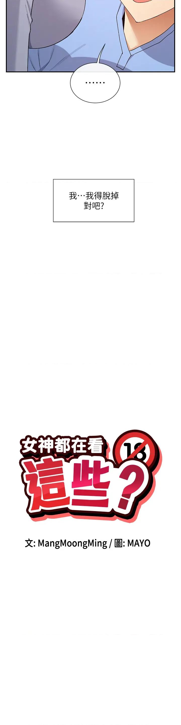 女神都在看这些? 女神都在看这些 42 第4页