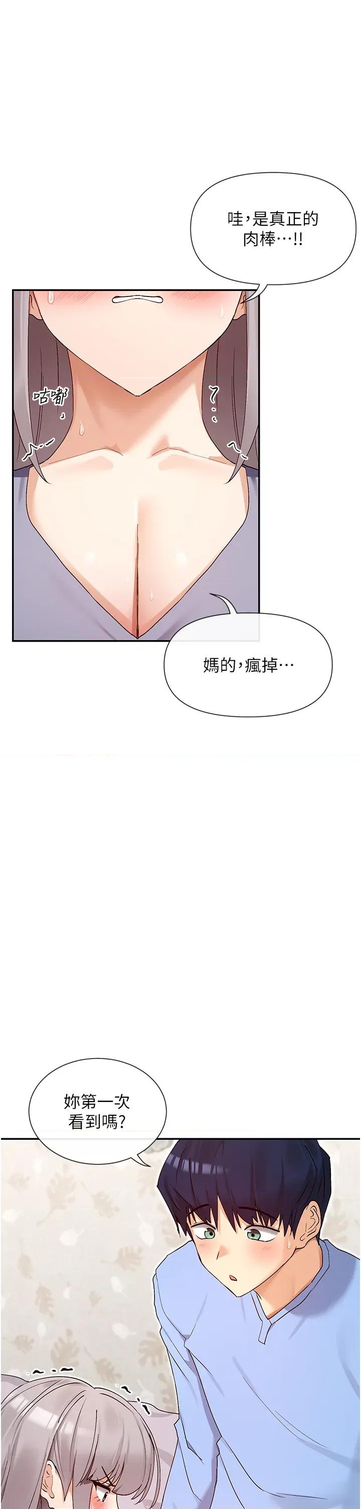 女神都在看这些? 女神都在看这些 42 第5页