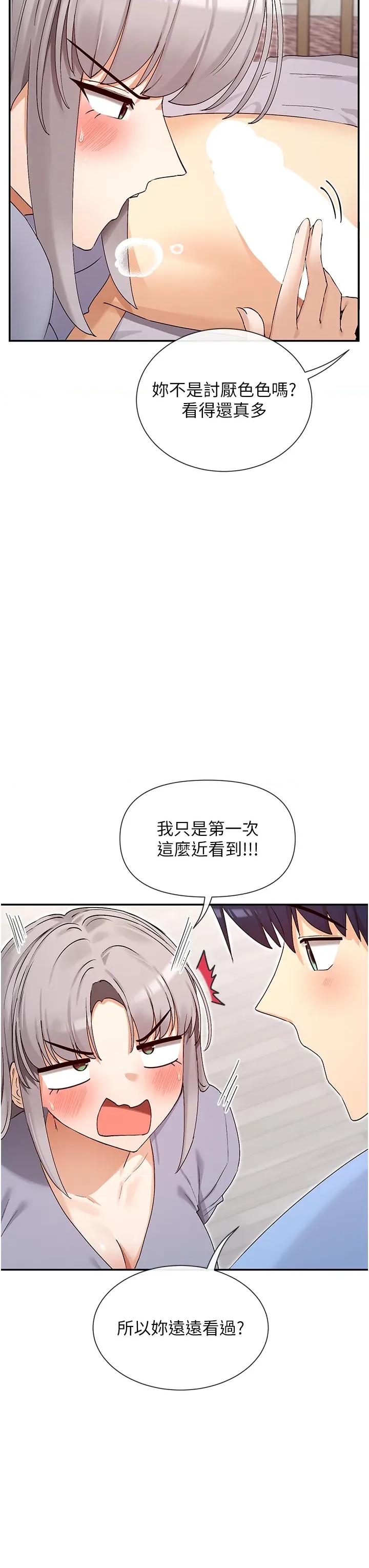 女神都在看这些? 女神都在看这些 42 第7页