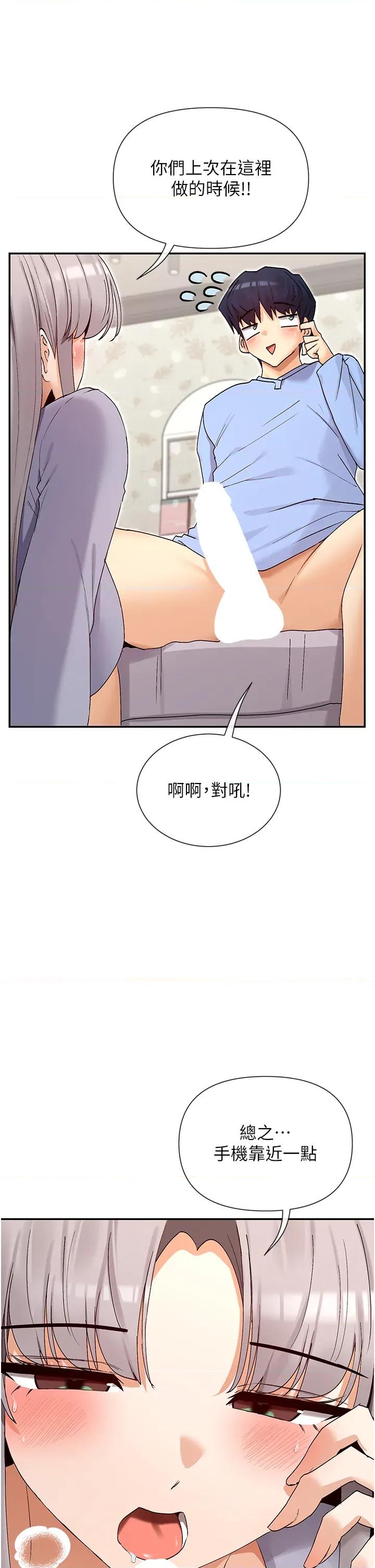 女神都在看这些? 女神都在看这些 42 第8页