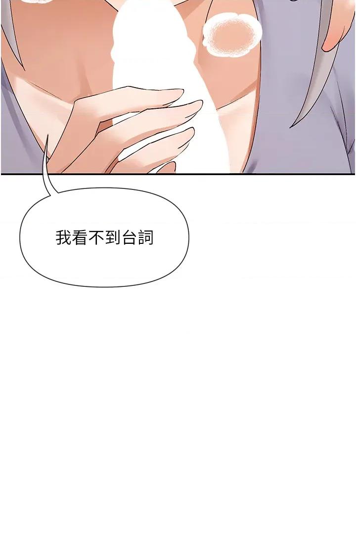 女神都在看这些? 女神都在看这些 42 第9页