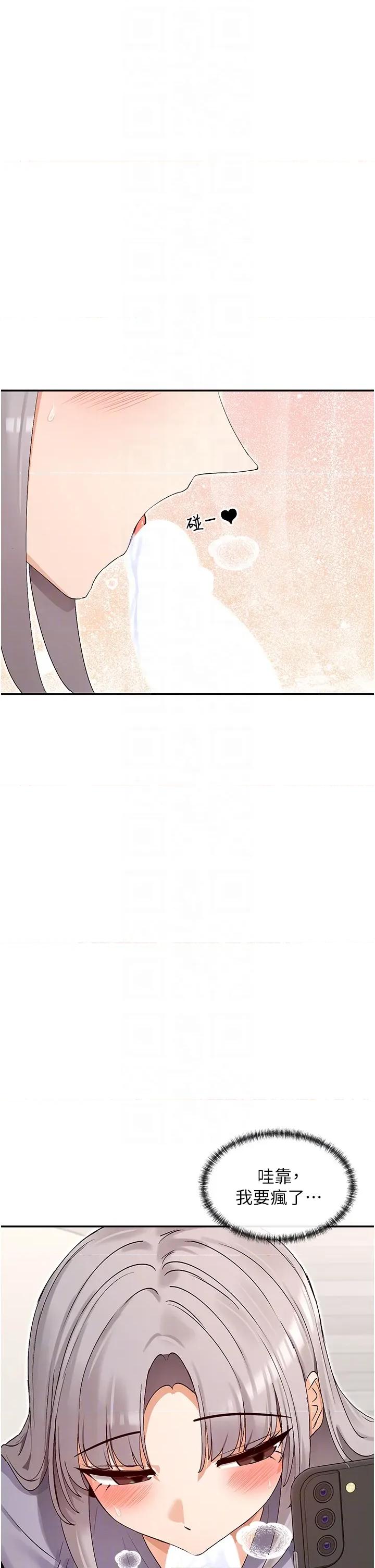 女神都在看这些? 女神都在看这些 42 第10页