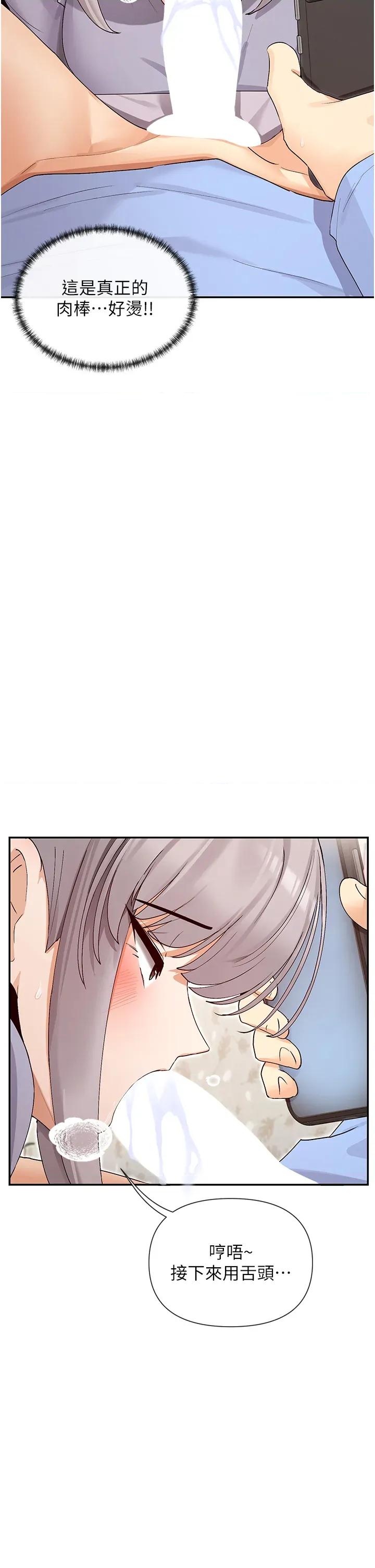 女神都在看这些? 女神都在看这些 42 第11页