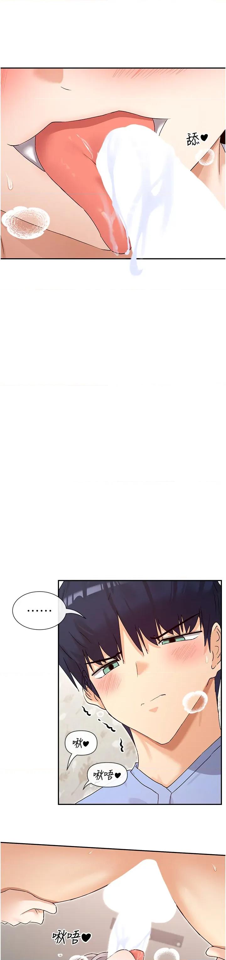 女神都在看这些? 女神都在看这些 42 第12页
