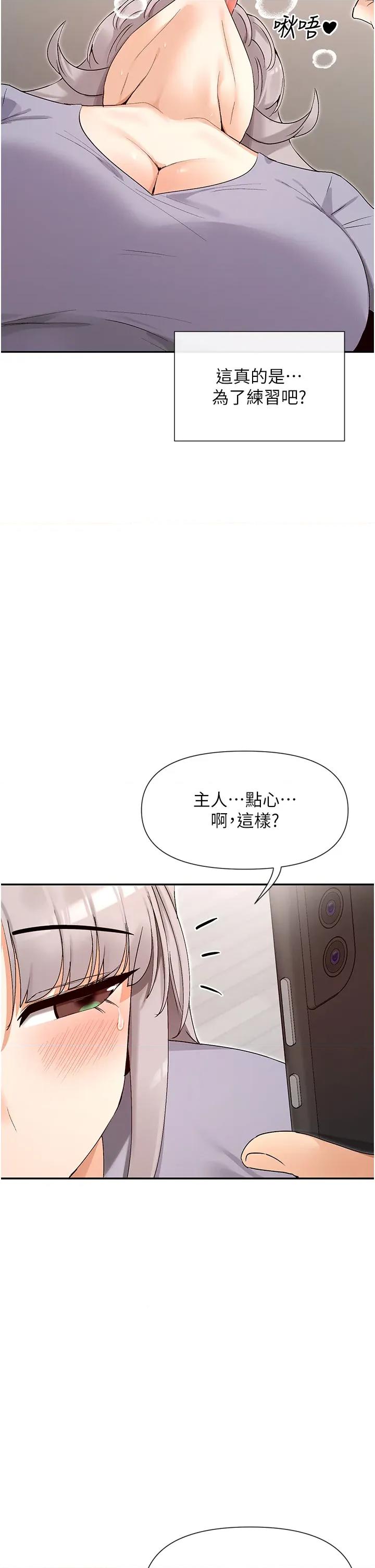女神都在看这些? 女神都在看这些 42 第13页