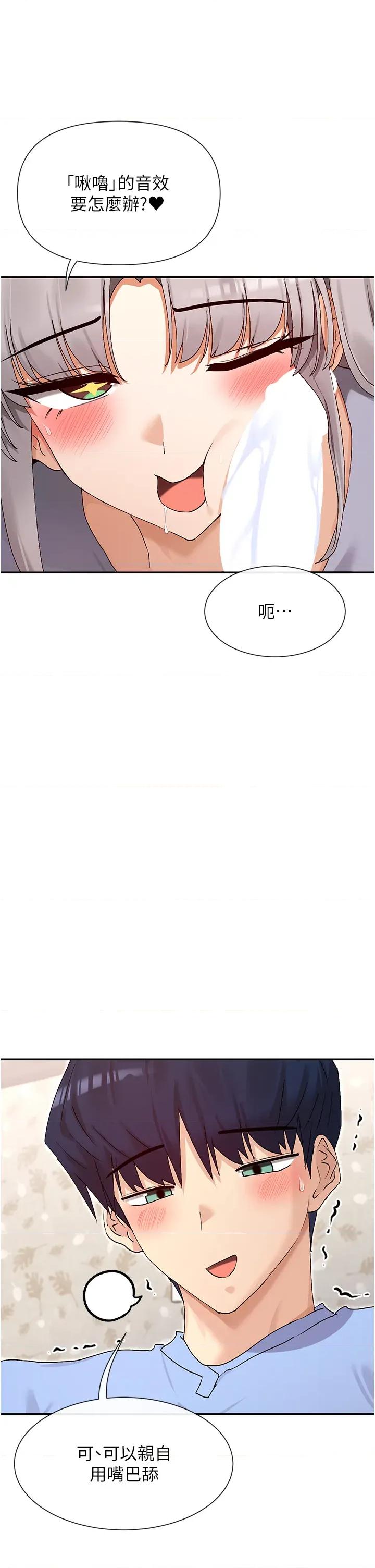 女神都在看这些? 女神都在看这些 42 第15页