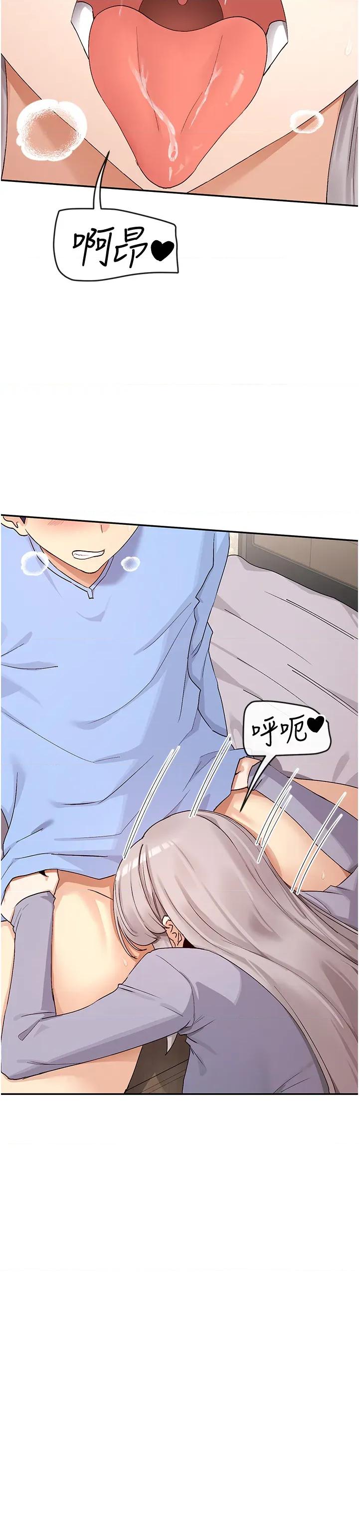 女神都在看这些? 女神都在看这些 42 第17页