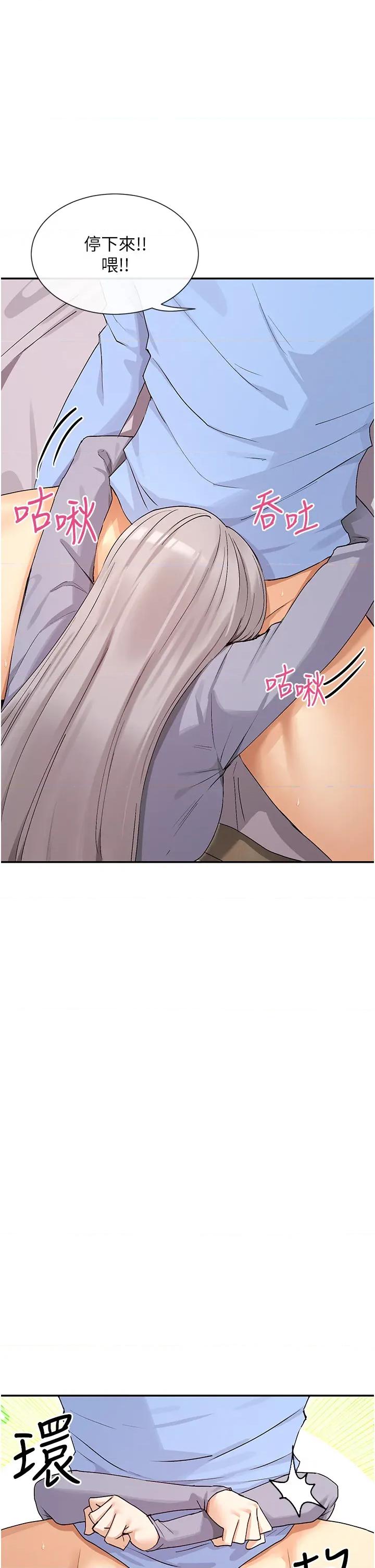 女神都在看这些? 女神都在看这些 42 第20页