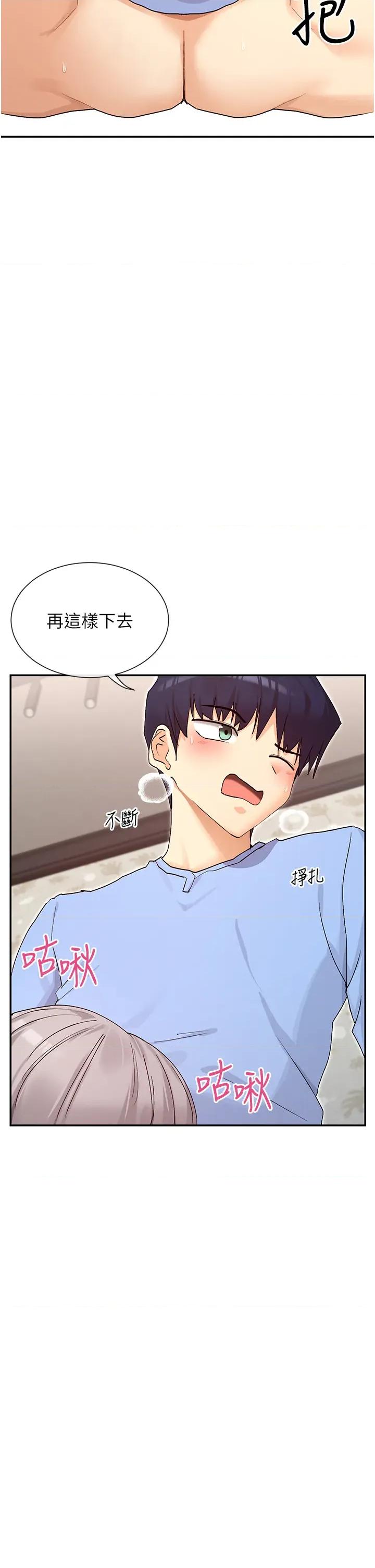 女神都在看这些? 女神都在看这些 42 第21页
