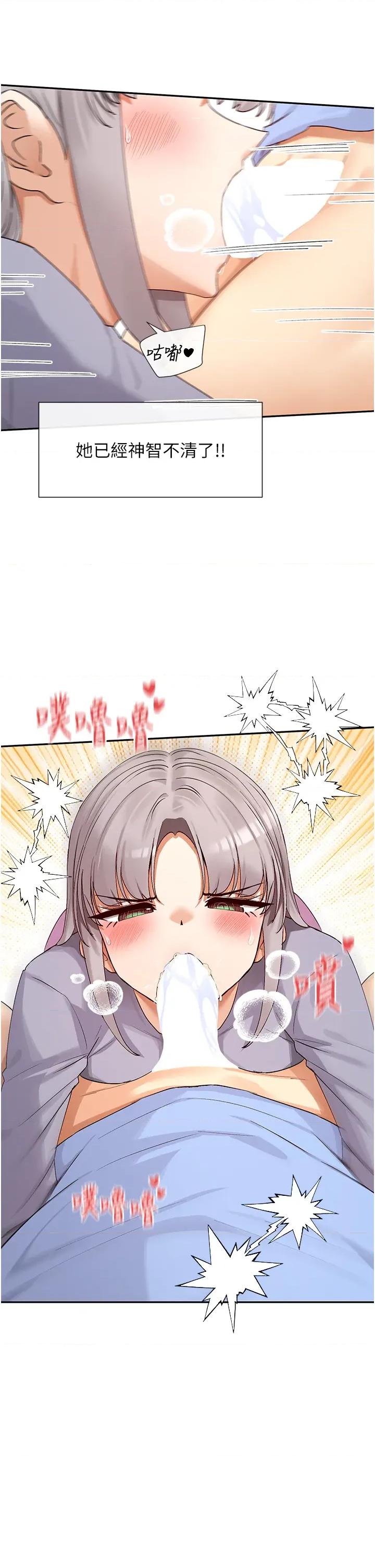 女神都在看这些? 女神都在看这些 42 第23页