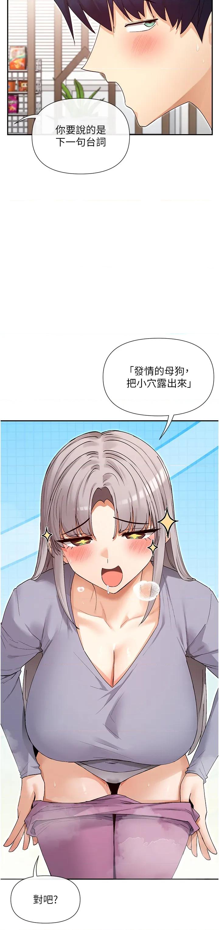女神都在看这些? 女神都在看这些 42 第27页
