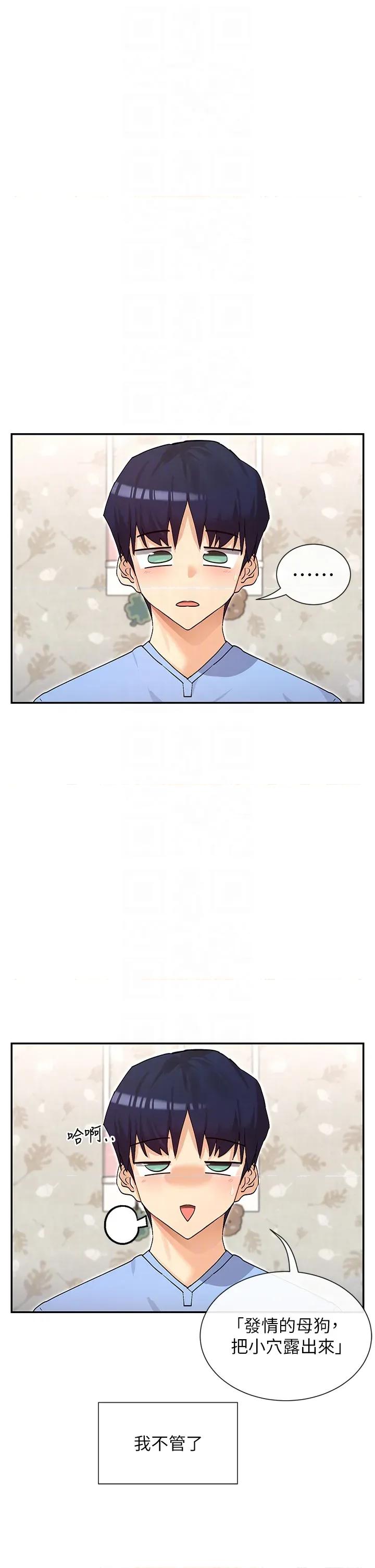 女神都在看这些? 女神都在看这些 42 第28页