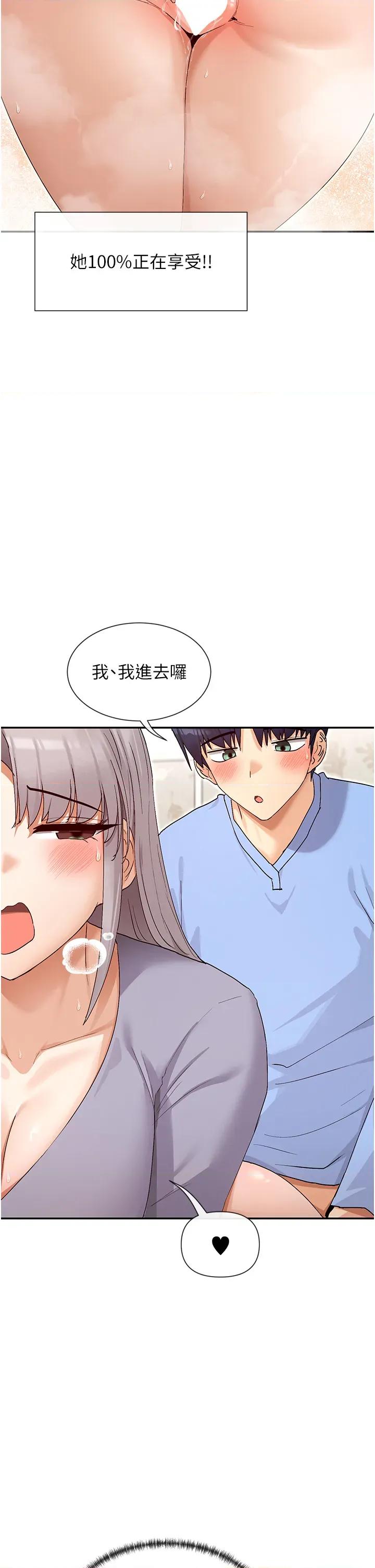 女神都在看这些? 女神都在看这些 42 第31页