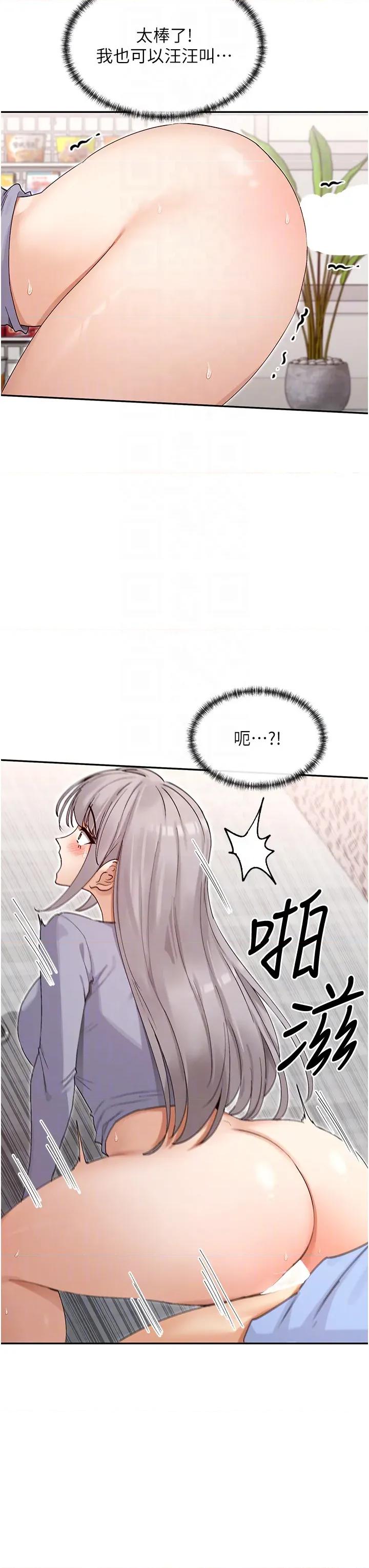 女神都在看这些? 女神都在看这些 42 第32页
