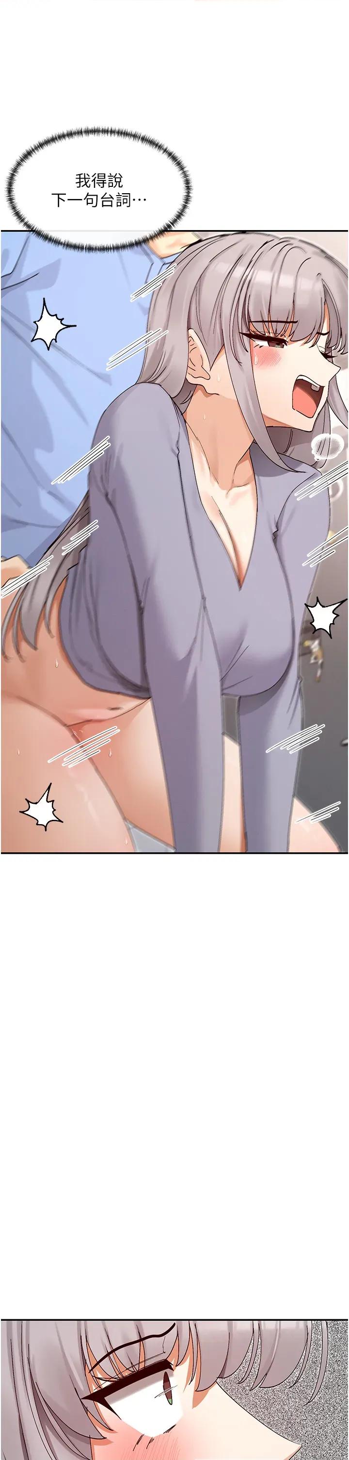女神都在看这些? 女神都在看这些 42 第35页