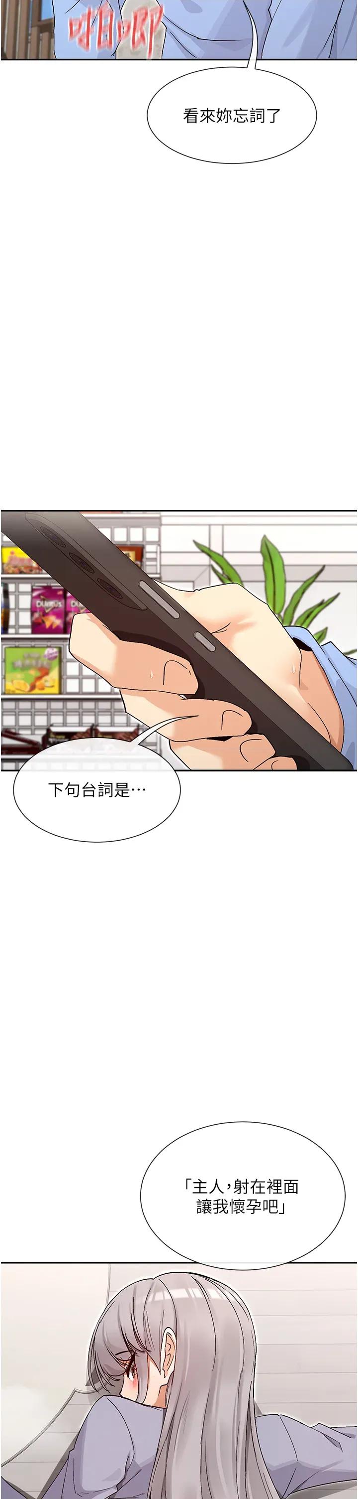女神都在看这些? 女神都在看这些 42 第41页