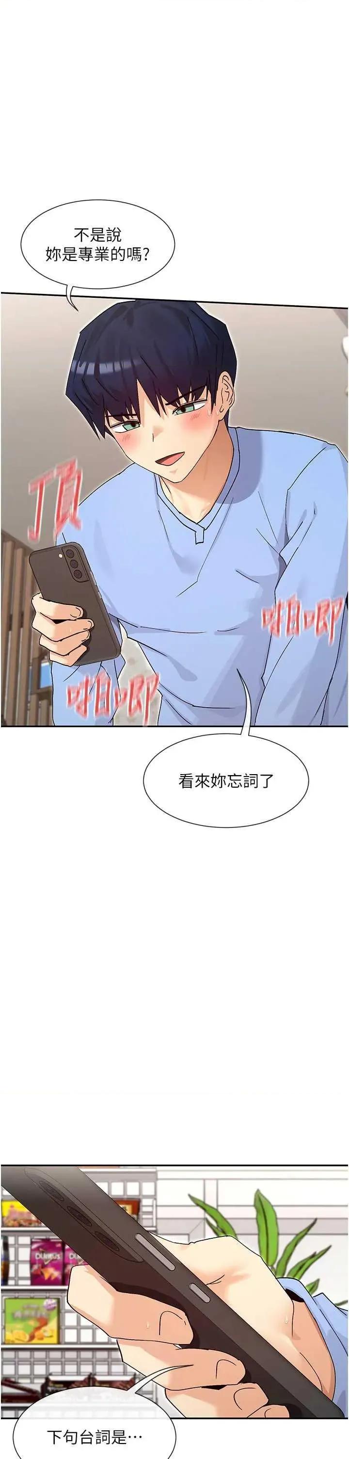 女神都在看这些? 女神都在看这些 43 第1页