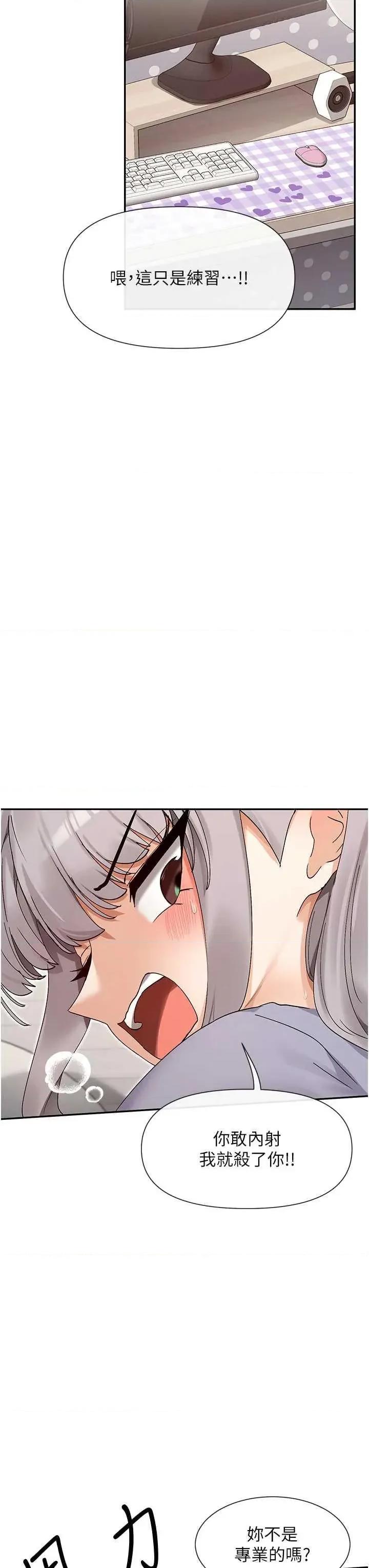 女神都在看这些? 女神都在看这些 43 第3页
