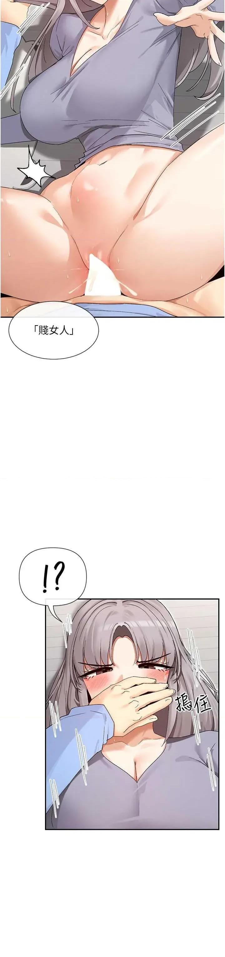 女神都在看这些? 女神都在看这些 43 第8页