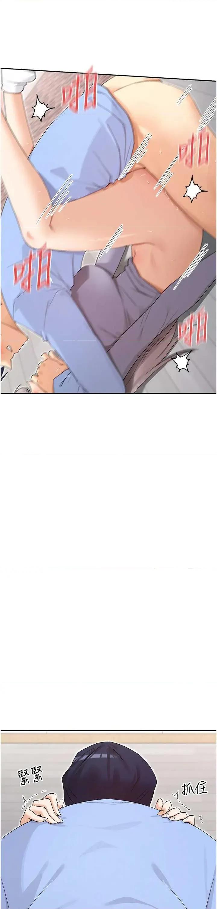 女神都在看这些? 女神都在看这些 43 第9页