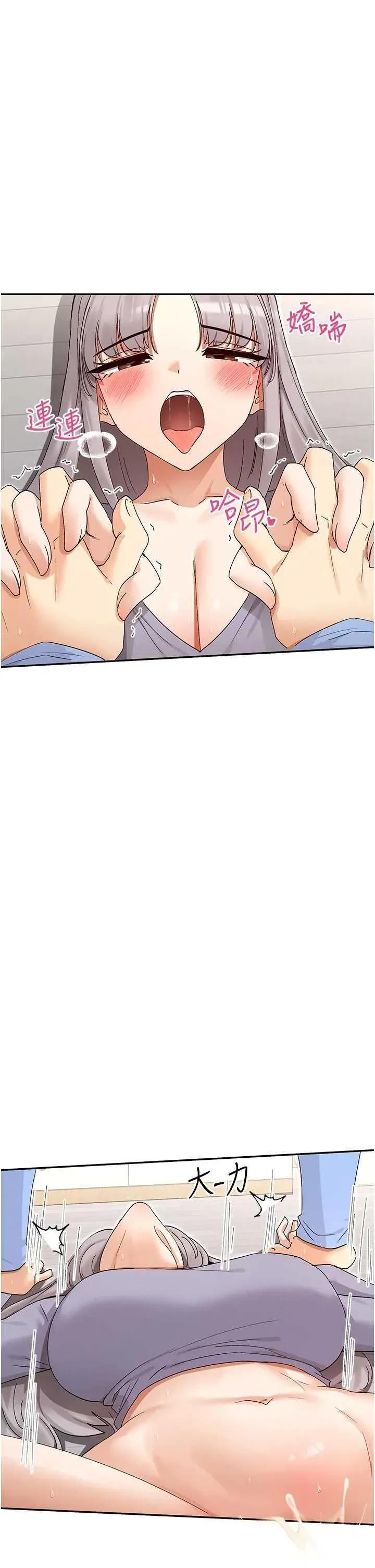 女神都在看这些? 女神都在看这些 43 第19页