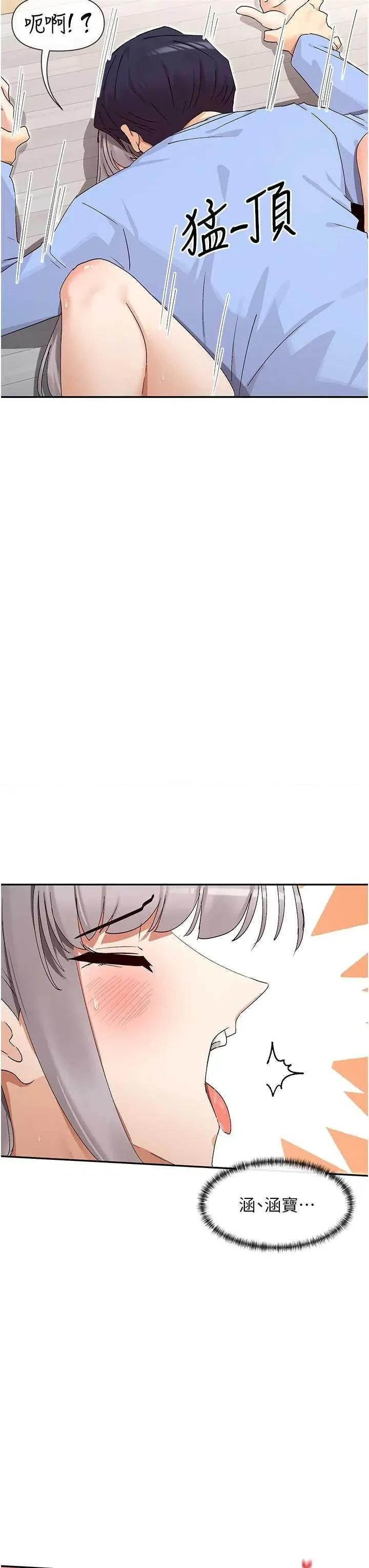 女神都在看这些? 女神都在看这些 43 第21页
