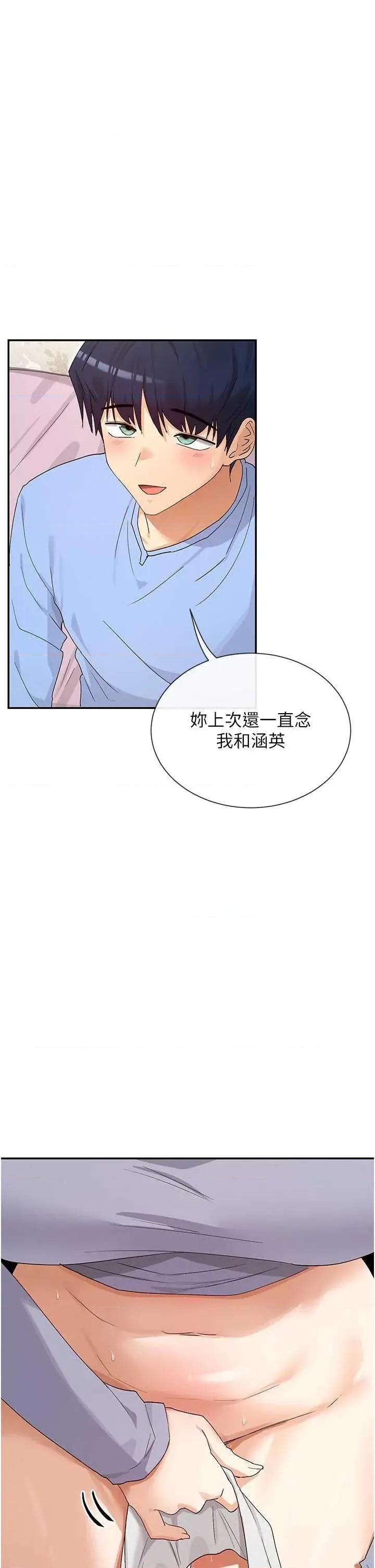 女神都在看这些? 女神都在看这些 43 第29页