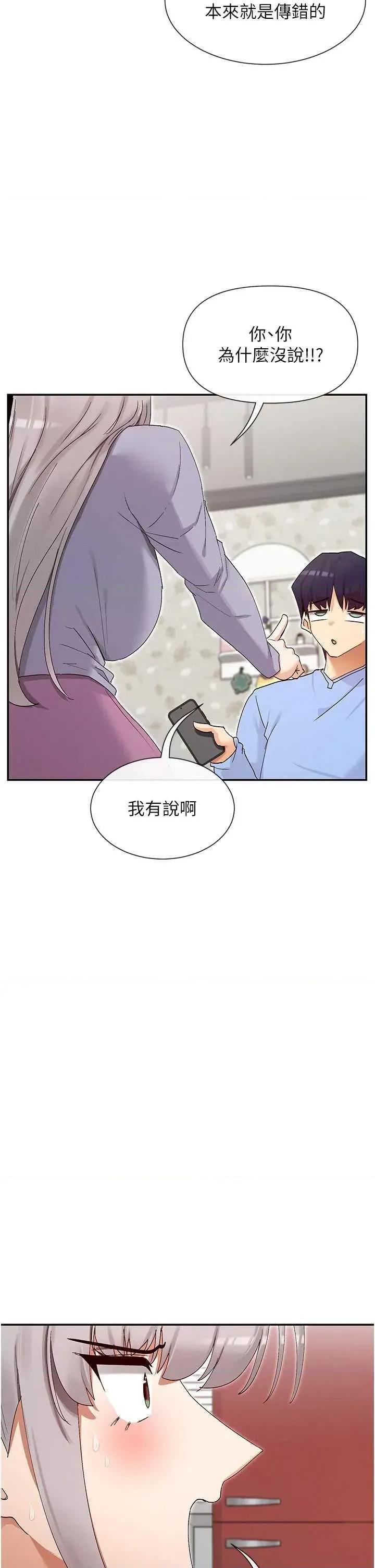 女神都在看这些? 女神都在看这些 43 第35页