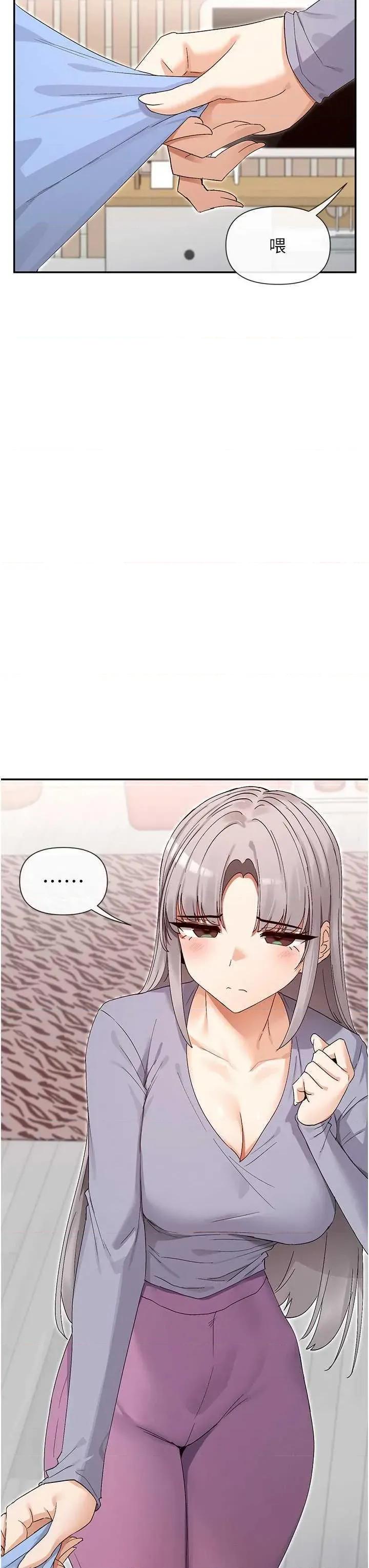 女神都在看这些? 女神都在看这些 43 第41页