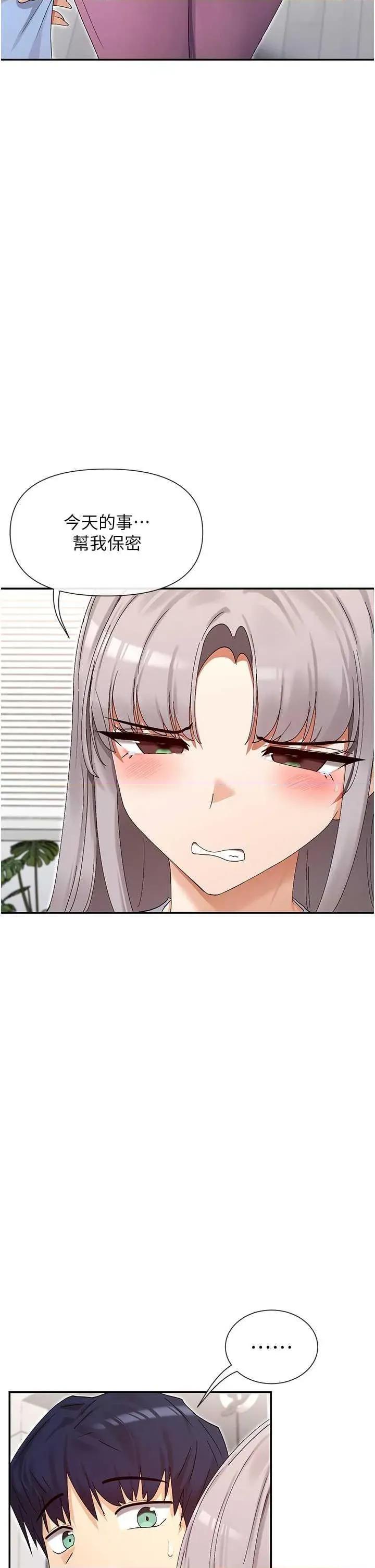 女神都在看这些? 女神都在看这些 43 第42页