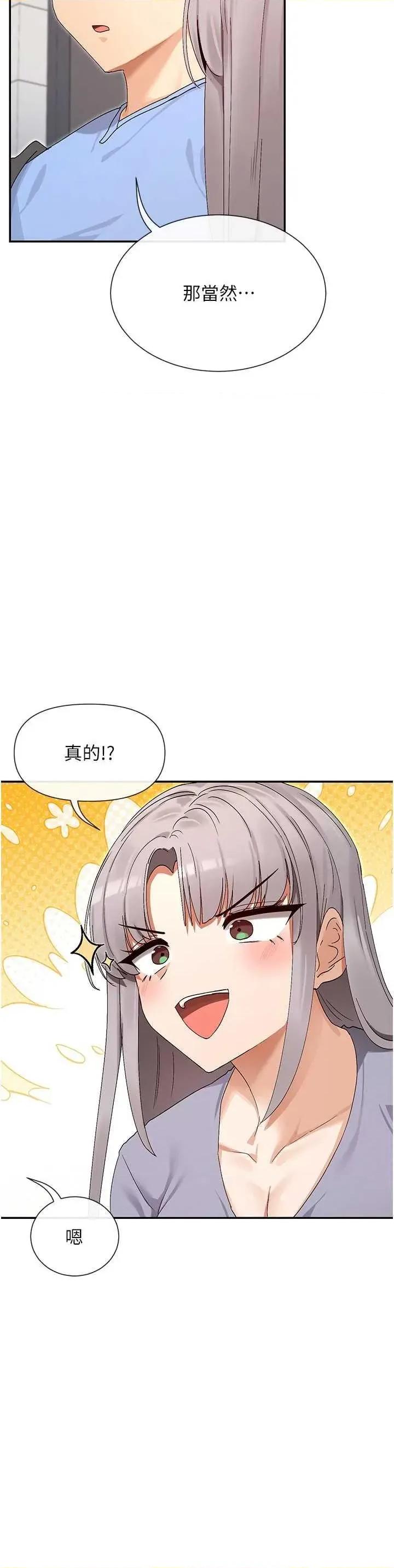 女神都在看这些? 女神都在看这些 43 第43页