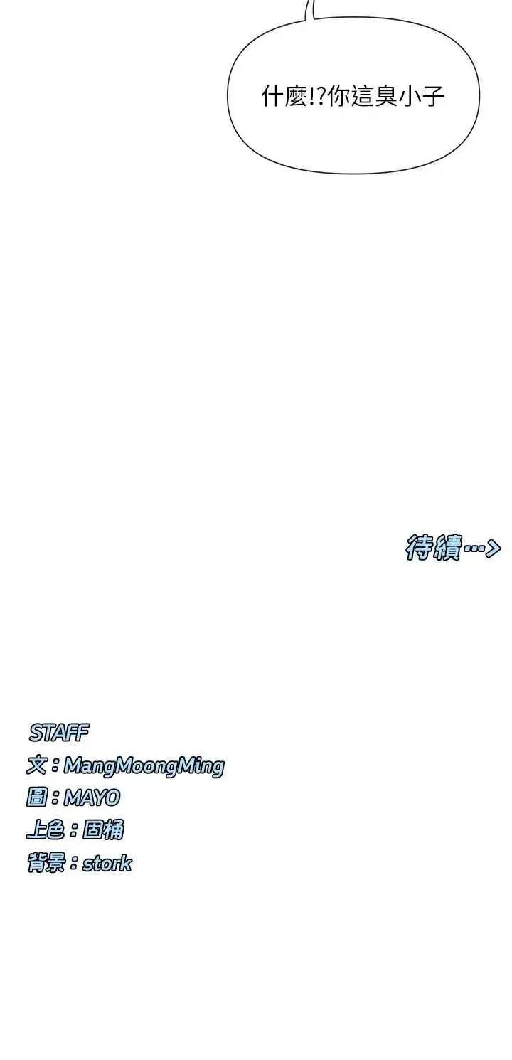 女神都在看这些? 女神都在看这些 43 第46页