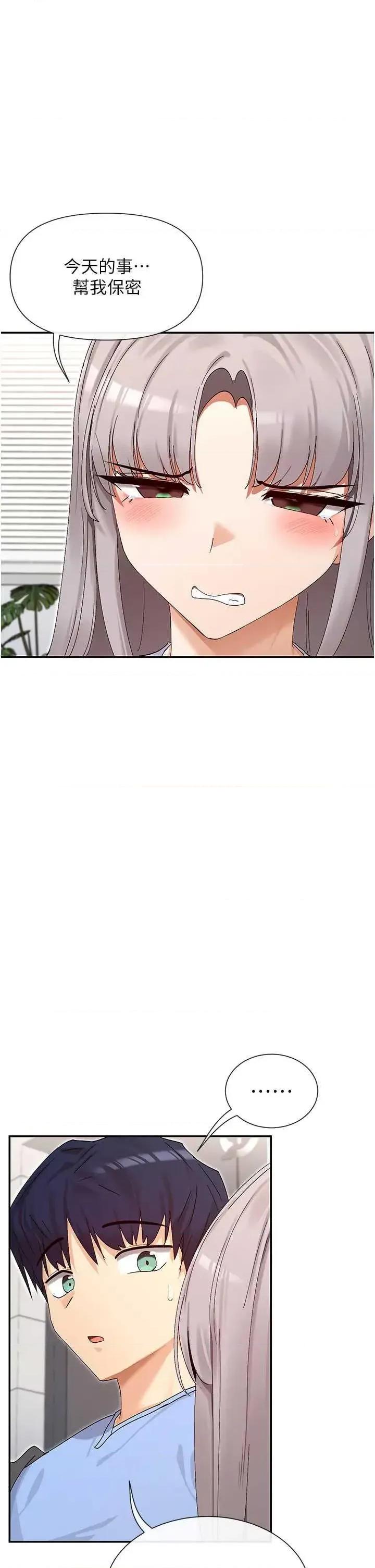 女神都在看这些? 女神都在看这些 44 第1页