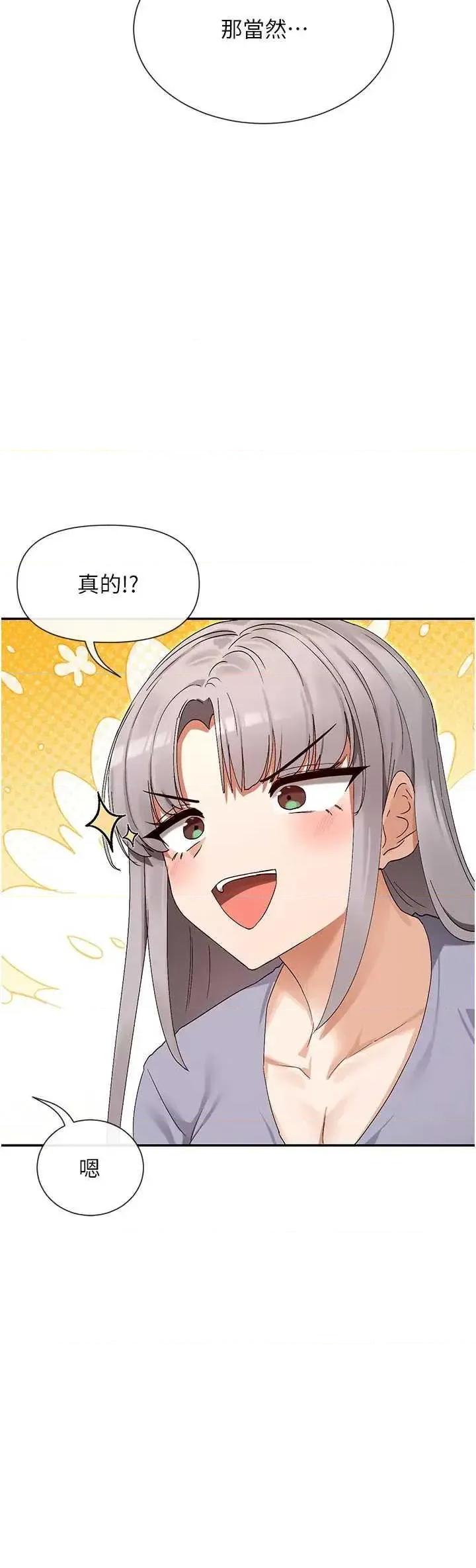 女神都在看这些? 女神都在看这些 44 第2页