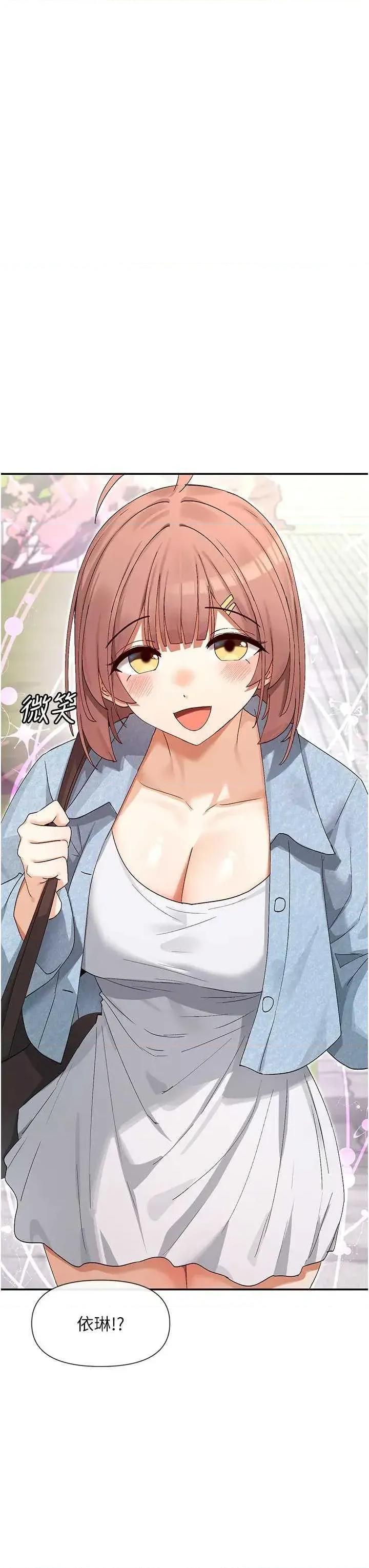 女神都在看这些? 女神都在看这些 44 第7页