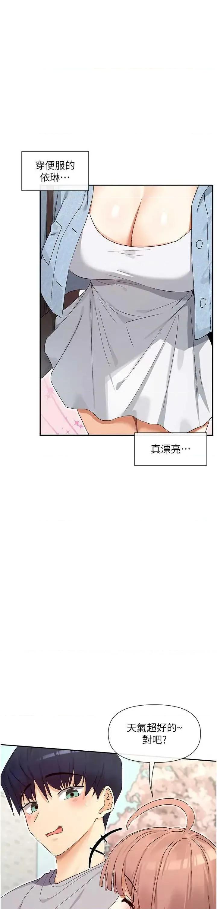 女神都在看这些? 女神都在看这些 44 第8页