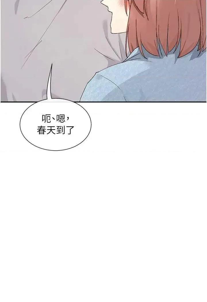 女神都在看这些? 女神都在看这些 44 第9页
