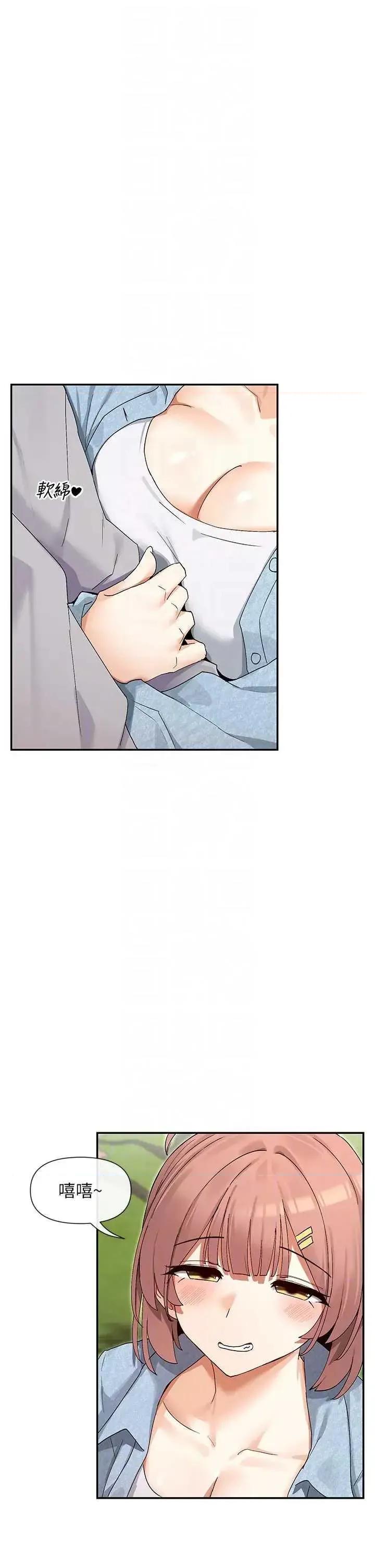 女神都在看这些? 女神都在看这些 44 第10页
