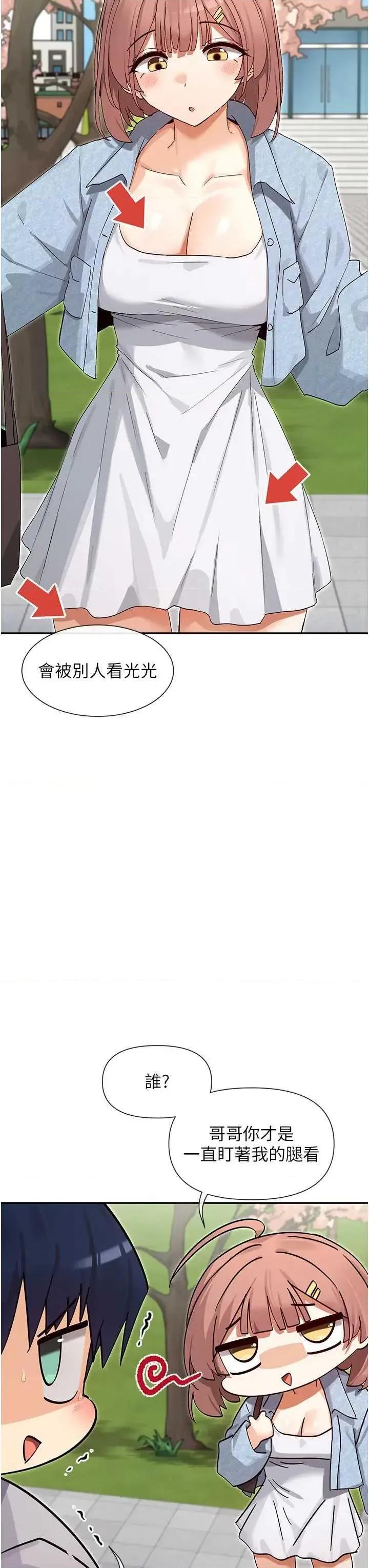女神都在看这些? 女神都在看这些 44 第12页